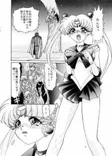 [Shounen Yuuichirou (Various)] Gekijouban Special (Bishoujo Senshi Sailor Moon) - page 7