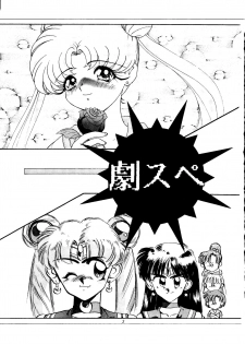 [Shounen Yuuichirou (Various)] Gekijouban Special (Bishoujo Senshi Sailor Moon) - page 2