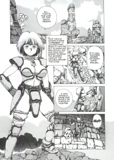 [Youhei Kozou] Spunky Knight 1 [English] - page 5