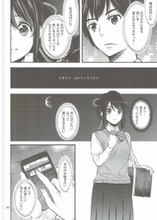 (C91) [Oh!saka Spirits (Ugeppa)] Shooting star (Kimi no Na wa.) - page 29
