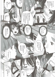 (C91) [Oh!saka Spirits (Ugeppa)] Shooting star (Kimi no Na wa.) - page 13