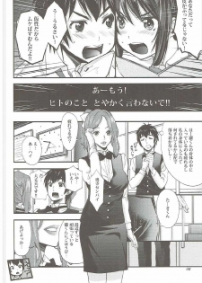 (C91) [Oh!saka Spirits (Ugeppa)] Shooting star (Kimi no Na wa.) - page 7