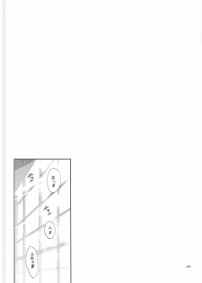 (C91) [Oh!saka Spirits (Ugeppa)] Shooting star (Kimi no Na wa.) - page 3