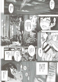 (C91) [Oh!saka Spirits (Ugeppa)] Shooting star (Kimi no Na wa.) - page 19