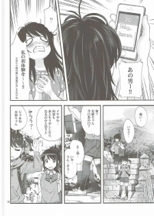 (C91) [Oh!saka Spirits (Ugeppa)] Shooting star (Kimi no Na wa.) - page 11