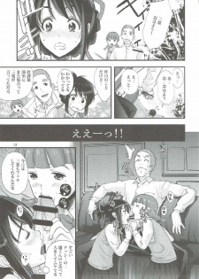 (C91) [Oh!saka Spirits (Ugeppa)] Shooting star (Kimi no Na wa.) - page 12