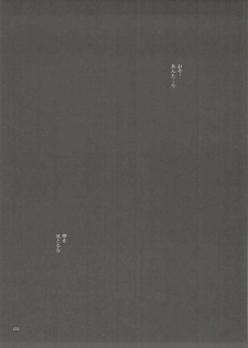 (C91) [Oh!saka Spirits (Ugeppa)] Shooting star (Kimi no Na wa.) - page 2