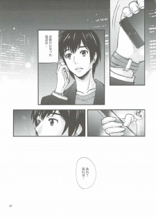(C91) [Oh!saka Spirits (Ugeppa)] Shooting star (Kimi no Na wa.) - page 30