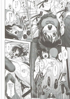 (C91) [Oh!saka Spirits (Ugeppa)] Shooting star (Kimi no Na wa.) - page 15