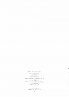 (C91) [Oh!saka Spirits (Ugeppa)] Shooting star (Kimi no Na wa.) - page 32