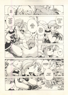 [Youhei Kozou] Spunky Knight Extreme 1 [English] - page 13