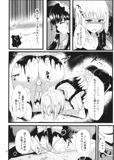 (Reitaisai 14) [Tsukisame Koubou (Same Kamaboko)] Hayashite Junko-sama! (Touhou Project) - page 7