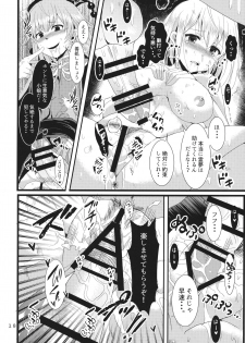 (Reitaisai 14) [Tsukisame Koubou (Same Kamaboko)] Hayashite Junko-sama! (Touhou Project) - page 17