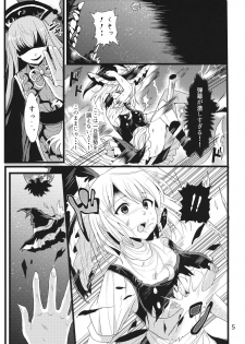 (Reitaisai 14) [Tsukisame Koubou (Same Kamaboko)] Hayashite Junko-sama! (Touhou Project) - page 4