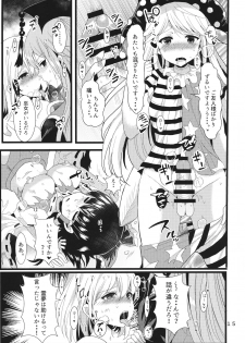 (Reitaisai 14) [Tsukisame Koubou (Same Kamaboko)] Hayashite Junko-sama! (Touhou Project) - page 14