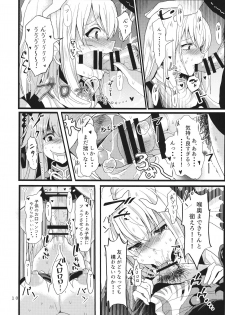 (Reitaisai 14) [Tsukisame Koubou (Same Kamaboko)] Hayashite Junko-sama! (Touhou Project) - page 9