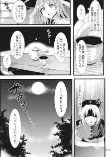 (Reitaisai 14) [Tsukisame Koubou (Same Kamaboko)] Hayashite Junko-sama! (Touhou Project) - page 32