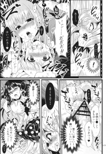 (Reitaisai 14) [Tsukisame Koubou (Same Kamaboko)] Hayashite Junko-sama! (Touhou Project) - page 18