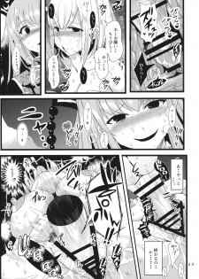 (Reitaisai 14) [Tsukisame Koubou (Same Kamaboko)] Hayashite Junko-sama! (Touhou Project) - page 22