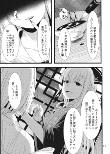 (Reitaisai 14) [Tsukisame Koubou (Same Kamaboko)] Hayashite Junko-sama! (Touhou Project) - page 30