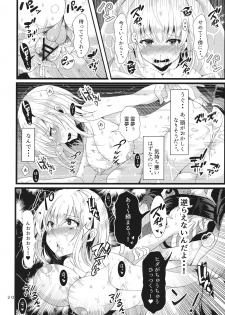 (Reitaisai 14) [Tsukisame Koubou (Same Kamaboko)] Hayashite Junko-sama! (Touhou Project) - page 19