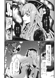 (Reitaisai 14) [Tsukisame Koubou (Same Kamaboko)] Hayashite Junko-sama! (Touhou Project) - page 3