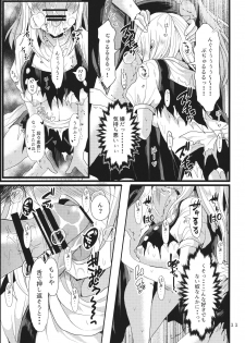 (Reitaisai 14) [Tsukisame Koubou (Same Kamaboko)] Hayashite Junko-sama! (Touhou Project) - page 10