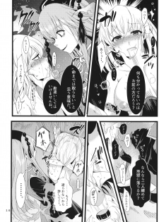 (Reitaisai 14) [Tsukisame Koubou (Same Kamaboko)] Hayashite Junko-sama! (Touhou Project) - page 15