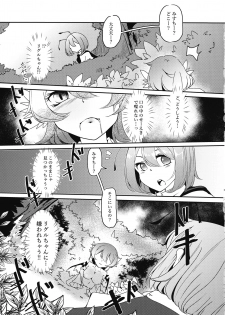 (Reitaisai 14) [Schwarz Libelle (Sisakugata)] Mitsukechatta Mono wa Shikatanai!? (Touhou Project) - page 10