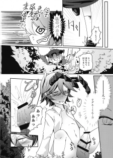 (Reitaisai 14) [Schwarz Libelle (Sisakugata)] Mitsukechatta Mono wa Shikatanai!? (Touhou Project) - page 3