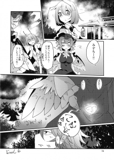 (Reitaisai 14) [Schwarz Libelle (Sisakugata)] Mitsukechatta Mono wa Shikatanai!? (Touhou Project) - page 17