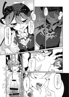 (Reitaisai 14) [Schwarz Libelle (Sisakugata)] Mitsukechatta Mono wa Shikatanai!? (Touhou Project) - page 4