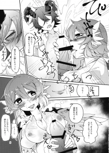 (Reitaisai 14) [Schwarz Libelle (Sisakugata)] Mitsukechatta Mono wa Shikatanai!? (Touhou Project) - page 6