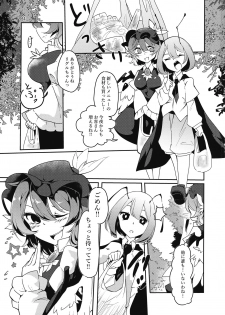 (Reitaisai 14) [Schwarz Libelle (Sisakugata)] Mitsukechatta Mono wa Shikatanai!? (Touhou Project) - page 2