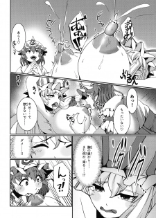 (CT29) [Gen Sou Dokoro (Nanahi Tosi)] Magatta Aijou (Touhou Project) - page 7