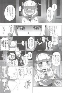 (C83) [Arekusa Thunder (Arekusa Mahone)] SMILE FOR YOU EX (Smile Precure!) - page 21