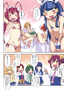 (C83) [Arekusa Thunder (Arekusa Mahone)] SMILE FOR YOU EX (Smile Precure!) - page 16