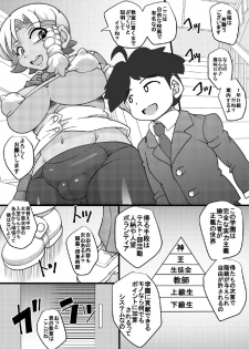 [Seishimentai (Syouryuupen)] Uchi no Joseito Zenin Haramaseta Kedamono ga Anta no Gakuen ni Iku Rashii yo? - page 6