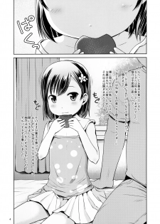 (C88) [Inuduya (Misao)] Natsunoho San - page 4