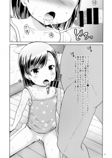 (C88) [Inuduya (Misao)] Natsunoho San - page 9