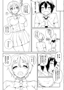 (COMIC1☆8) [Magono-Tei (Carn)] Kayumidome 11 Houme (No-Rin) - page 6