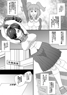 [Seishimentai (Syouryuupen)] Uchi no Joseito Zenin Haramaseta Kedamono ga Anta no Gakuen ni Iku Rashii yo? 6 - page 3