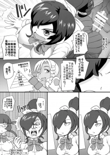 [Seishimentai (Syouryuupen)] Uchi no Joseito Zenin Haramaseta Kedamono ga Anta no Gakuen ni Iku Rashii yo? 6 - page 5