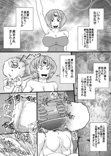 [Seishimentai (Syouryuupen)] Uchi no Joseito Zenin Haramaseta Kedamono ga Anta no Gakuen ni Iku Rashii yo? 8 - page 2