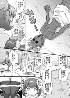 [Seishimentai (Syouryuupen)] Uchi no Joseito Zenin Haramaseta Kedamono ga Anta no Gakuen ni Iku Rashii yo? 10 - page 4