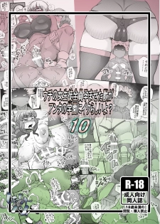 [Seishimentai (Syouryuupen)] Uchi no Joseito Zenin Haramaseta Kedamono ga Anta no Gakuen ni Iku Rashii yo? 10 - page 31