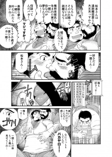 [Neyukidou (Takaku Nozomu)] Ichigo Ichie [Digital] - page 14