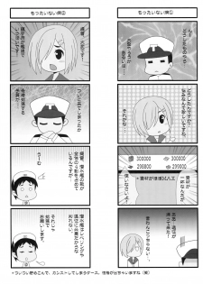 (Umi Yukaba 5) [HATENA-BOX (Oda Kenichi)] Natsumatsuri 2016 (Kantai Collection -KanColle-) - page 18