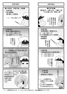 (Umi Yukaba 5) [HATENA-BOX (Oda Kenichi)] Natsumatsuri 2016 (Kantai Collection -KanColle-) - page 21