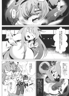 (Reitaisai 14) [Hadairo Rooibos Tea (Pandain)] Taimanin Satori (Touhou Project) - page 14